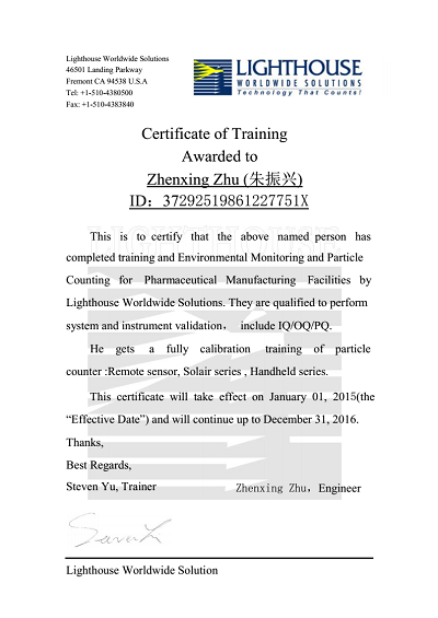 1509532314388410.png (服務校驗資質).png